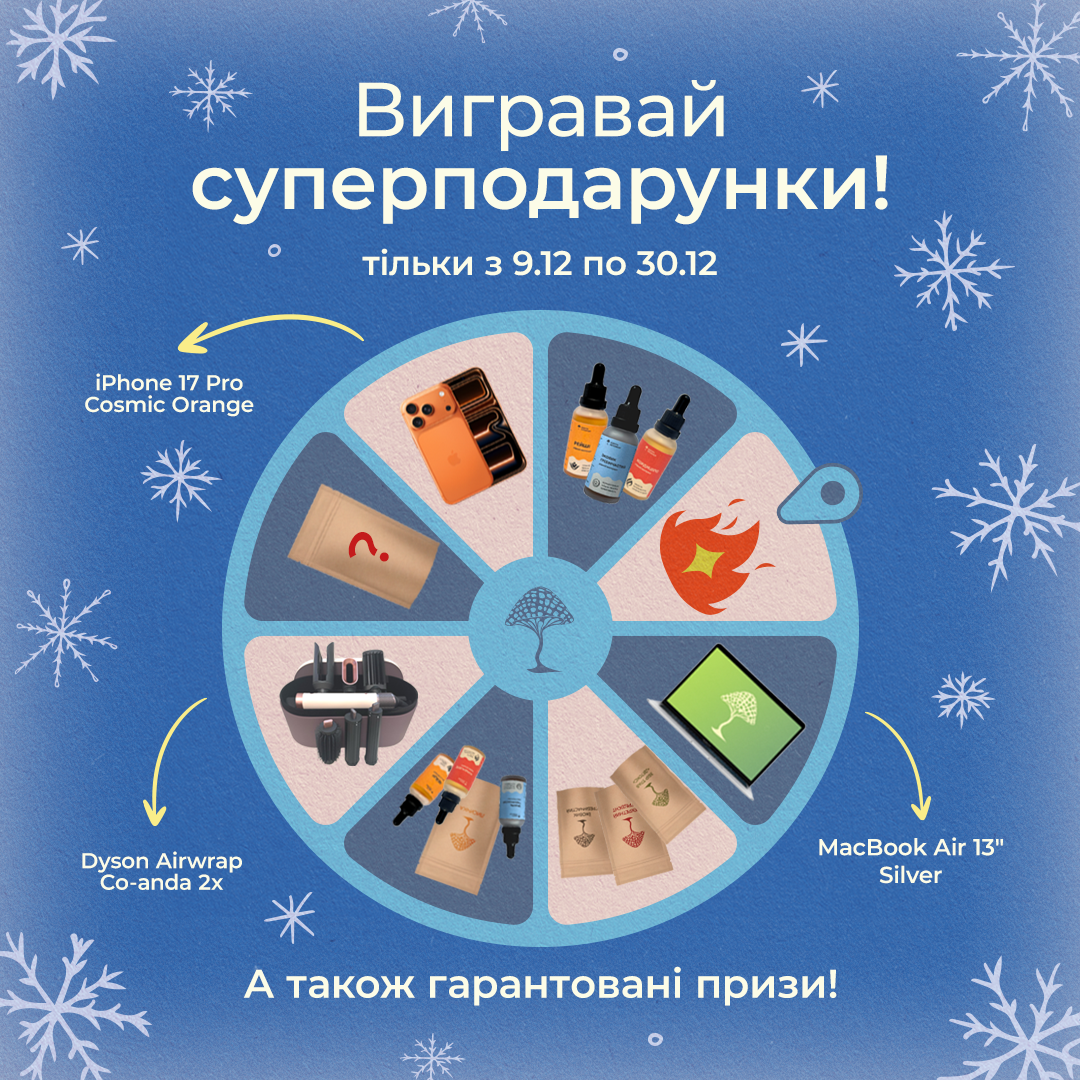 Новорічне Колесо<br>Подарунків 