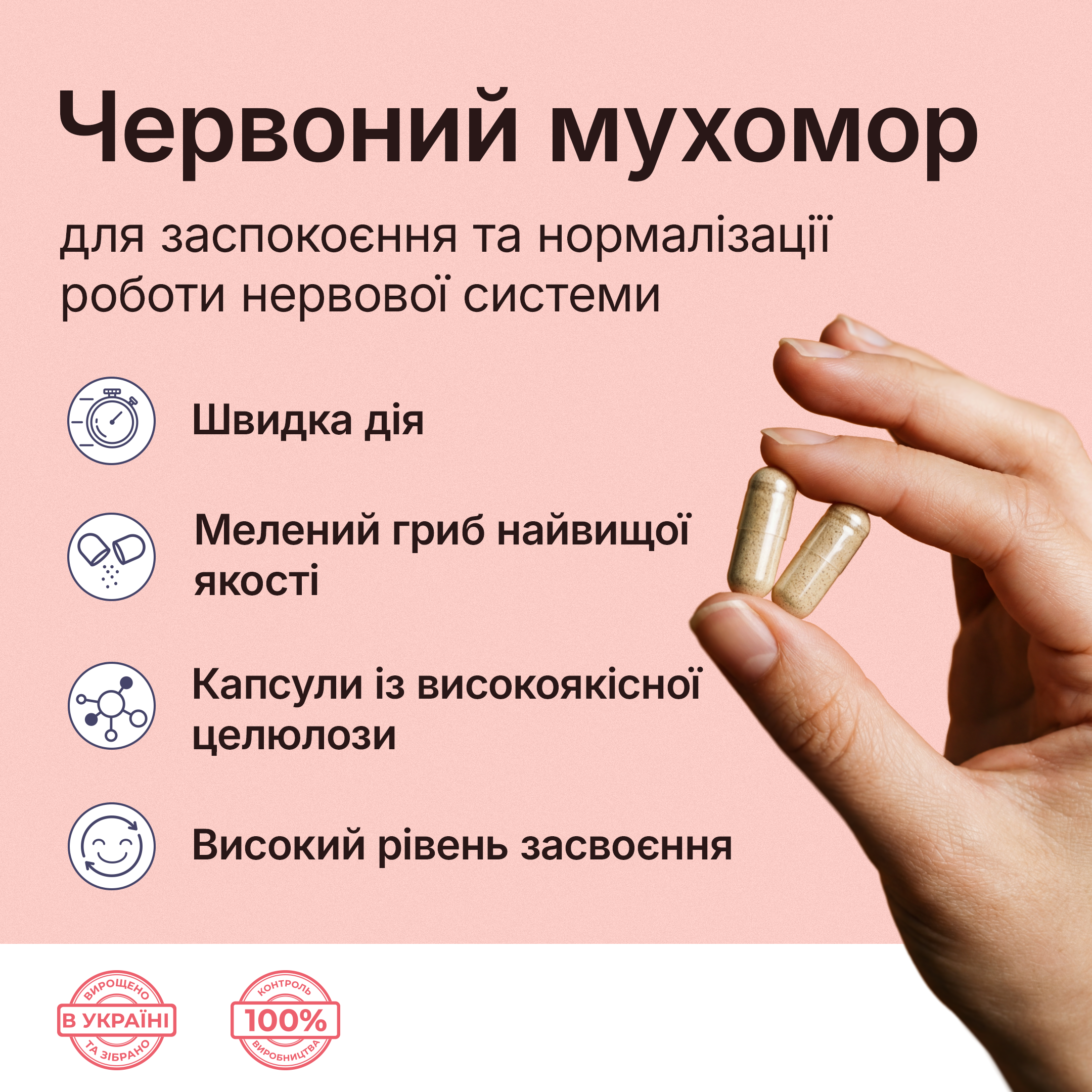 Червоний мухомор