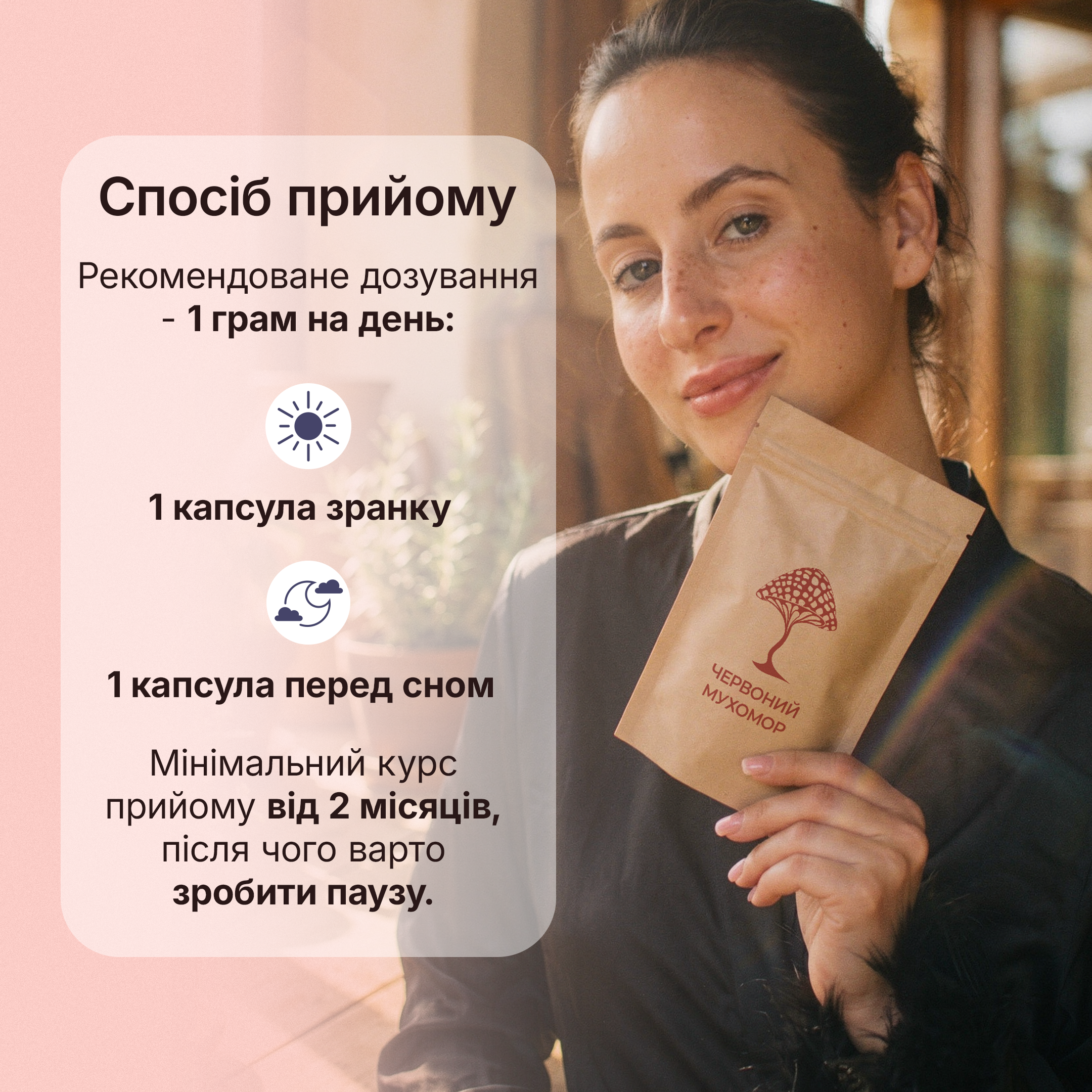 Червоний мухомор