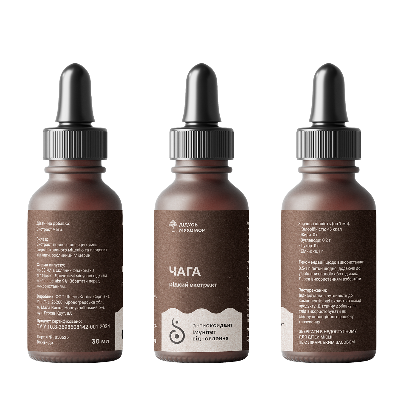 Екстракт Чаги