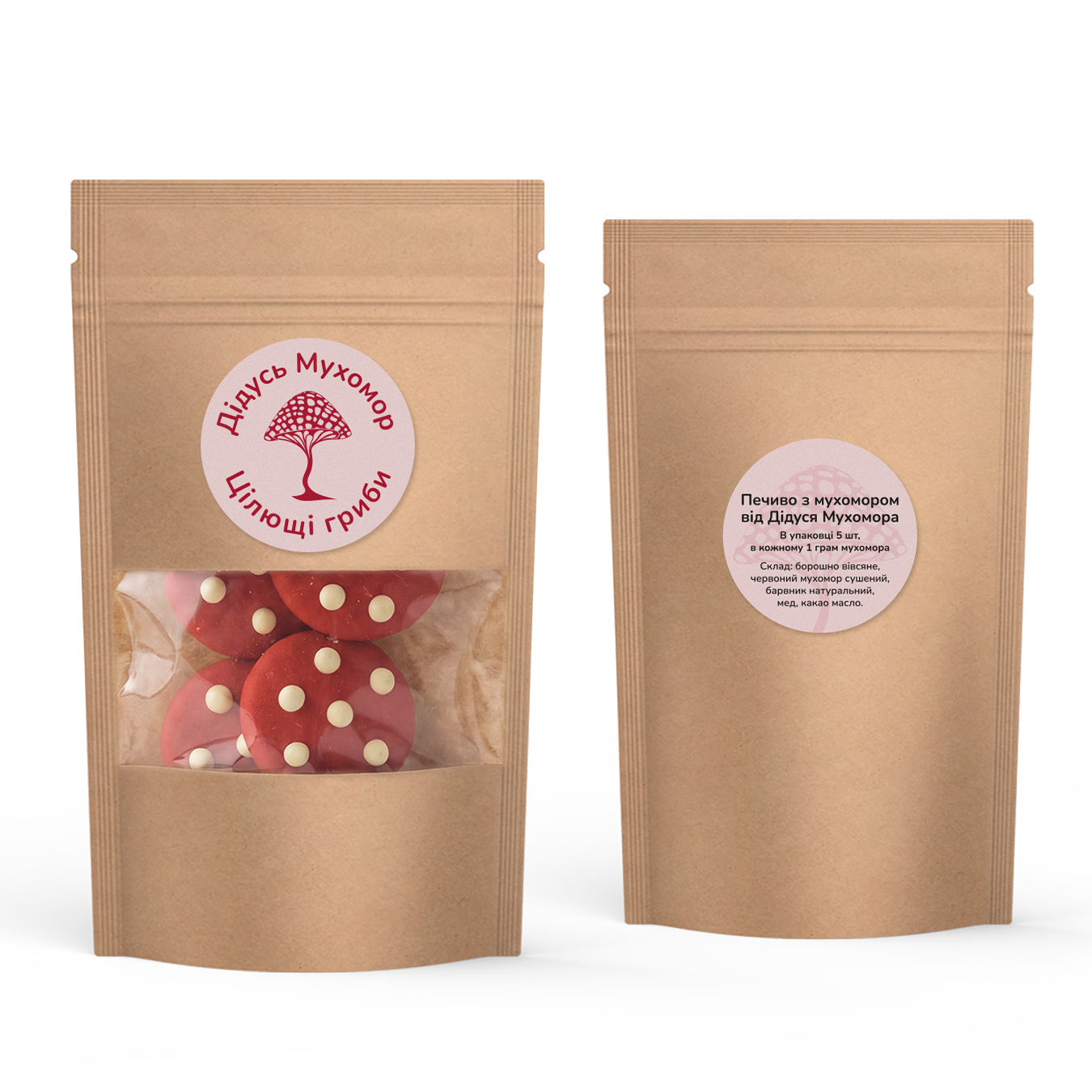 Печиво з мухомором